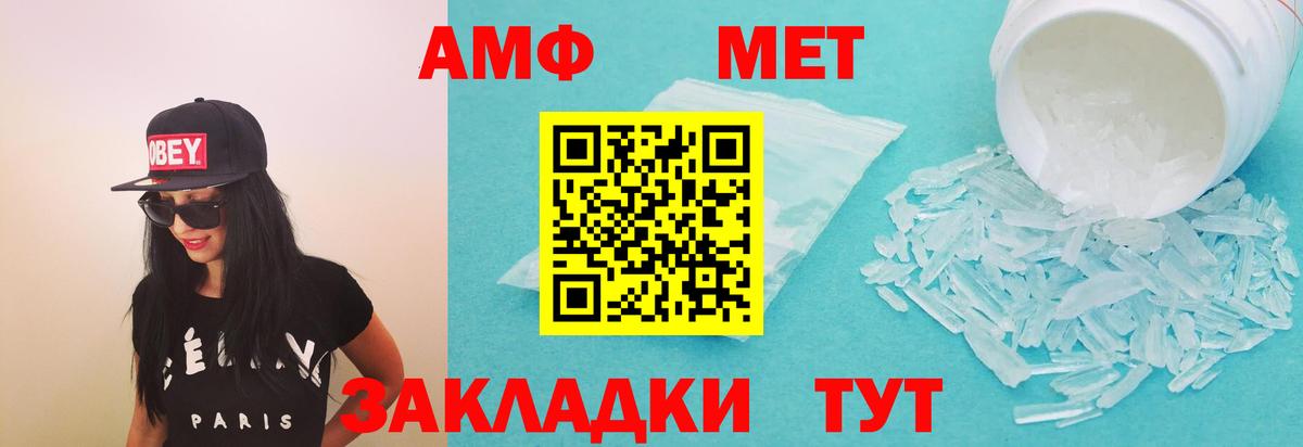 Губкинский  АМФЕТАМИН VHQ  Амфетамин  АМФ  Вход с VPN 