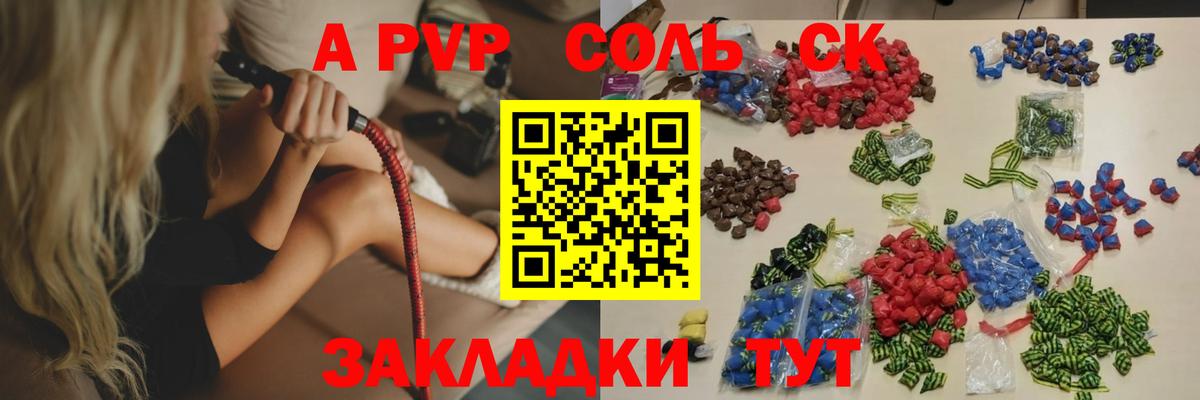 Alpha PVP VHQ  A PVP крисы CK  Альфа ПВП  APVP СК КРИС  Губкинский  Вход с VPN 