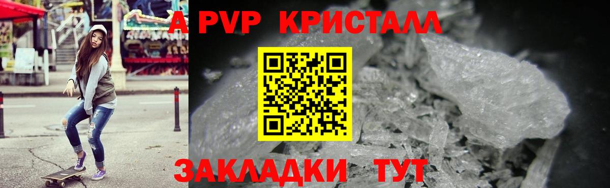 A-PVP мука Губкинский