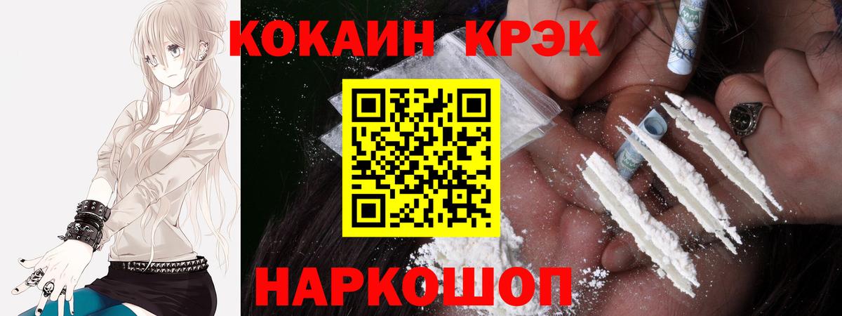 Губкинский  COCAIN Перу  Cocaine  Вход с VPN 