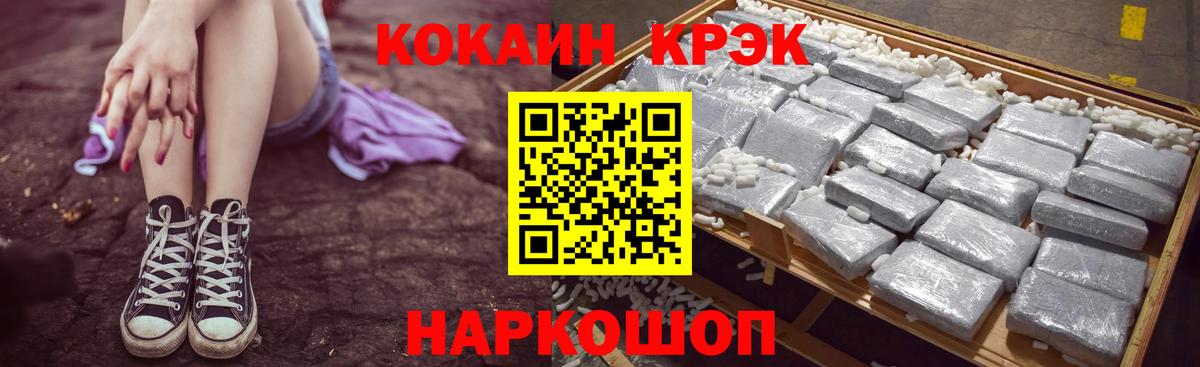 Кокаин Колумбийский Губкинский