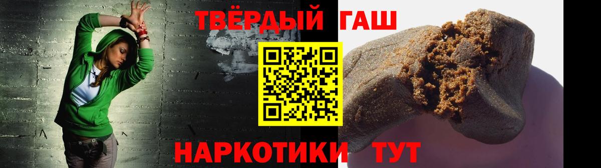 Губкинский  ГАШИШ Premium  ГАШ гашик  Вход с VPN 