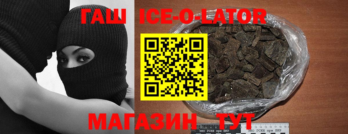 Гашиш hashish Губкинский