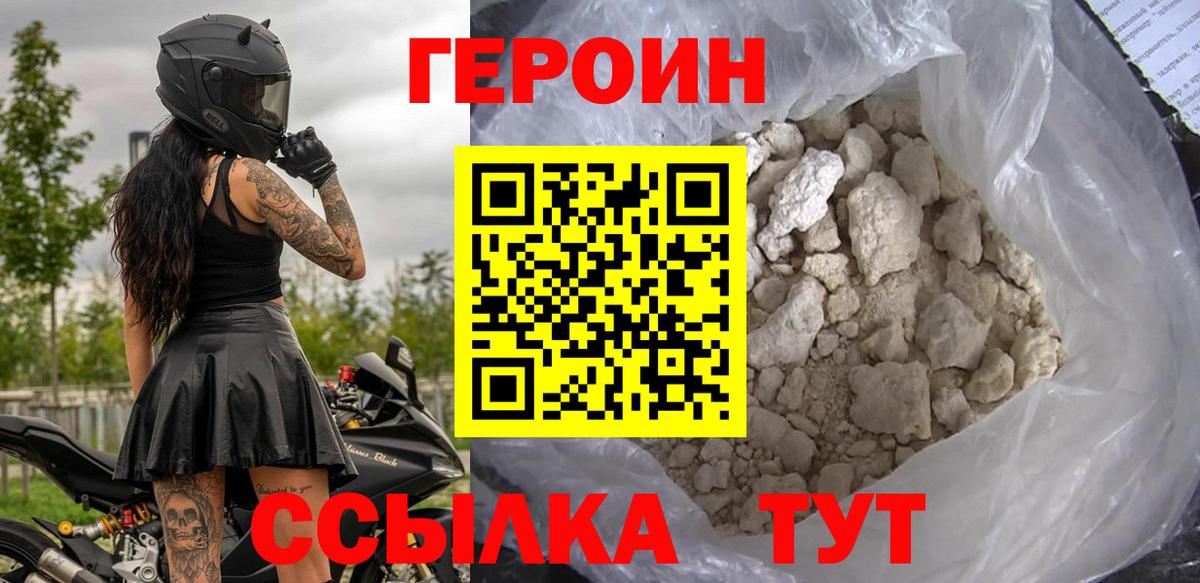 ГЕРОИН VHQ  Вход с VPN  ГЕРОИН  Губкинский 