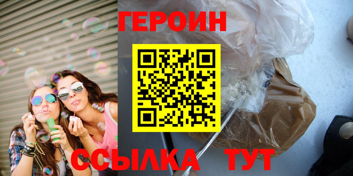 Героин гречка Губкинский