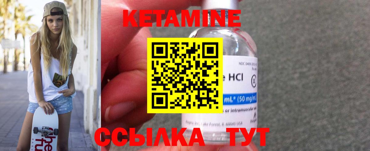 Кетамин VHQ  Вход с VPN  Губкинский 