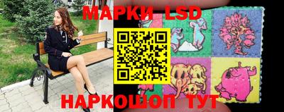 марки lsd Ликино-Дулёво