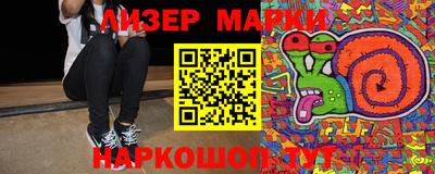 марки lsd Ликино-Дулёво