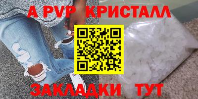 ALPHA PVP Ливны
