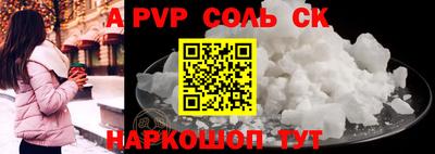ALPHA PVP Ливны