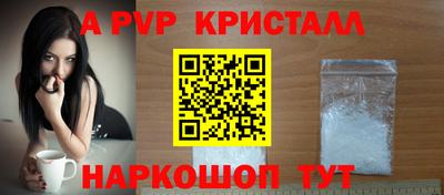 ALPHA PVP Ливны