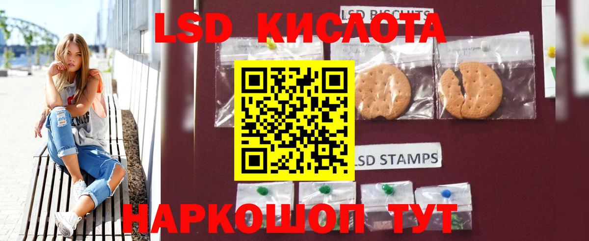LSD-25 экстази кислота Губкинский