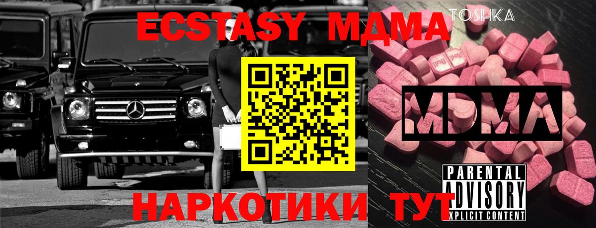 МДМА молли Губкинский