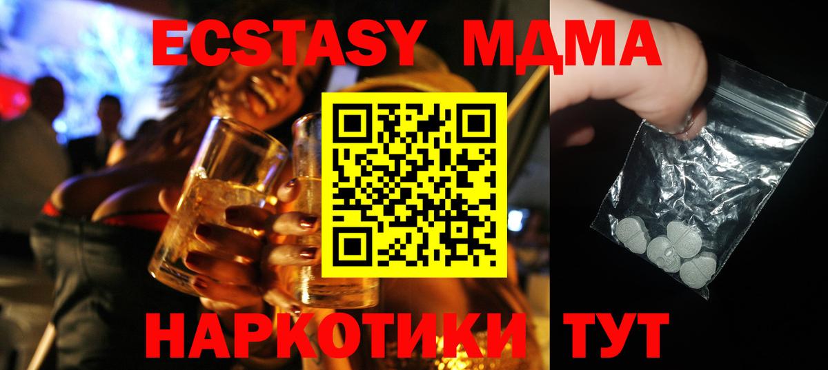 МДМА молли  МДМА  MDMA молли  Губкинский  Вход с VPN 
