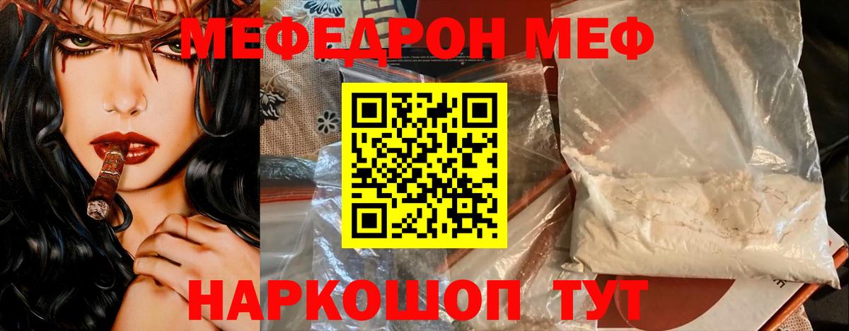 Меф  МЯУ-МЯУ  Губкинский  Вход с VPN  МЯУ-МЯУ mephedrone  МЕФ mephedrone 