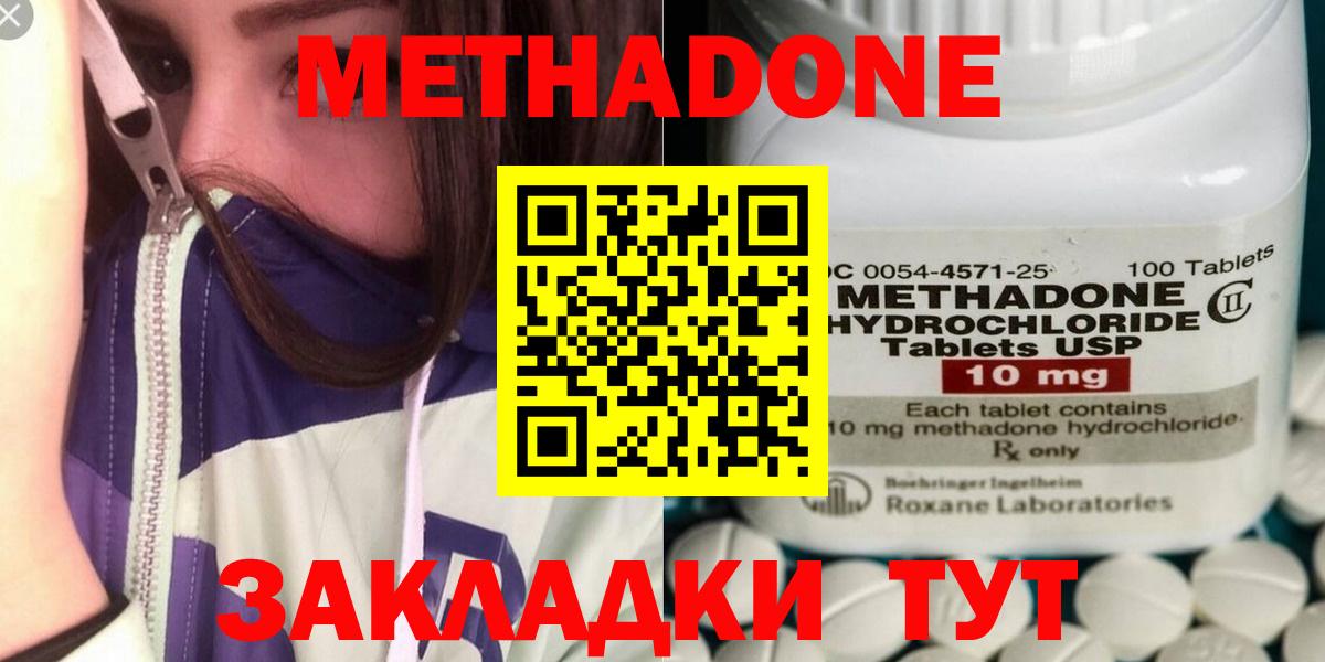 Губкинский  Метадон белоснежный  МЕТАДОН methadone  Вход с VPN 
