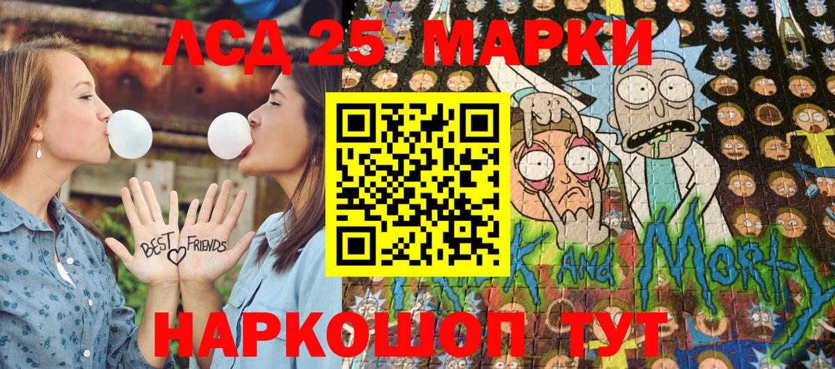 Наркотические марки  Вход с VPN  Губкинский  купить   Марки 25I-NBOMe 1,8мг 