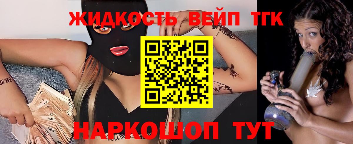 Губкинский  Дистиллят ТГК жижа  Вход с VPN  Дистиллят ТГК концентрат 